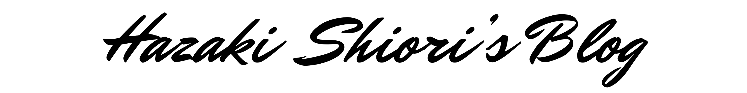 葉崎詩織の図書館